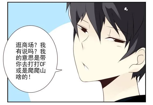 第三季107-109：约会？ 第33页