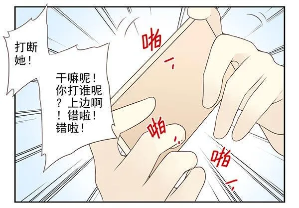 第三季110-112：约会！ 第16页