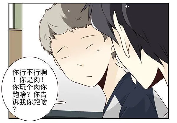 第三季110-112：约会！ 第18页
