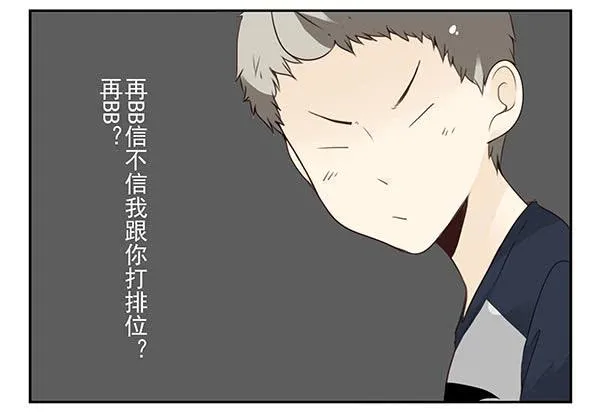 第三季110-112：约会！ 第19页