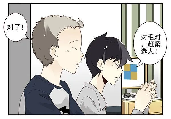第三季110-112：约会！ 第22页
