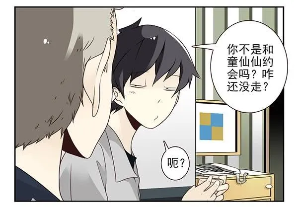 第三季110-112：约会！ 第23页