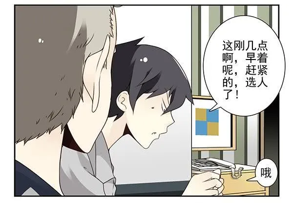 第三季110-112：约会！ 第25页