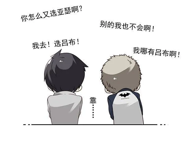 第三季110-112：约会！ 第26页