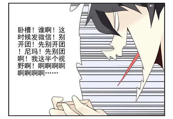 第三季110-112：约会！ 第36页