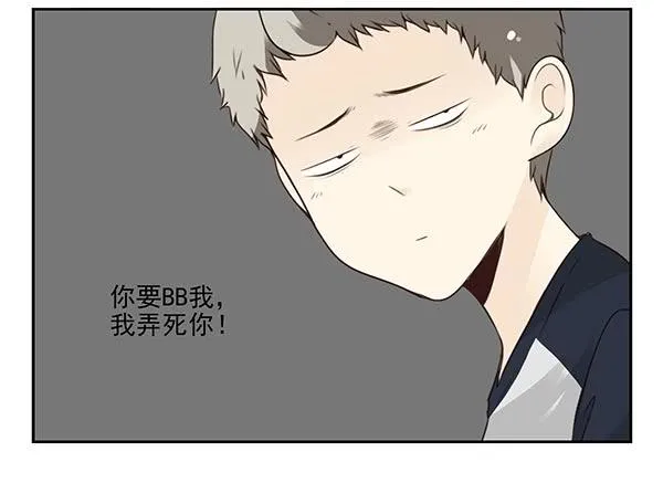 第三季110-112：约会！ 第39页