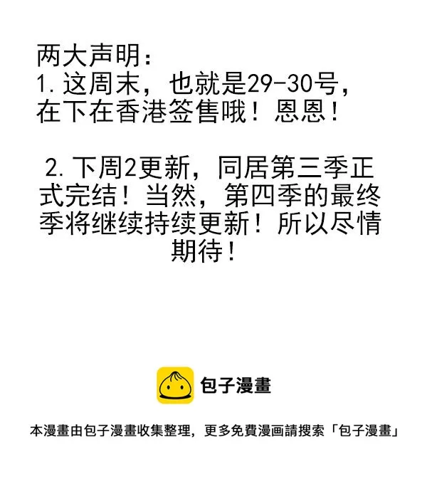 第三季110-112：约会！ 第40页
