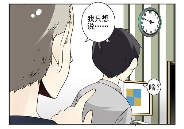 第三季113-115：（终） 第8页