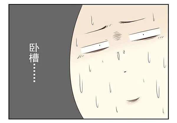 第三季113-115：（终） 第10页