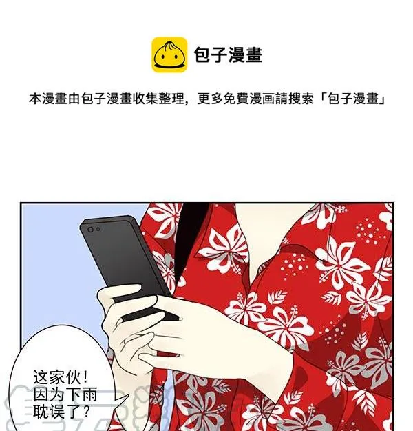 第三季113-115：（终） 第11页