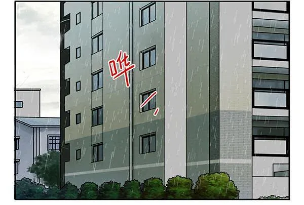 第三季113-115：（终） 第15页