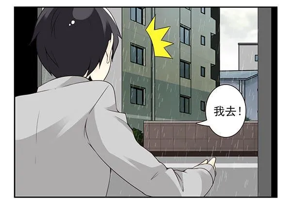 第三季113-115：（终） 第16页