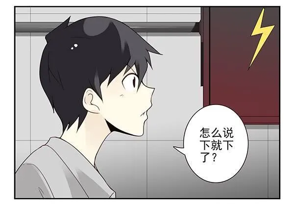 第三季113-115：（终） 第17页