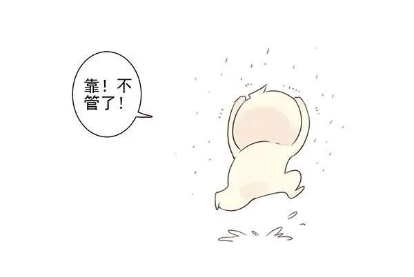 第三季113-115：（终） 第19页