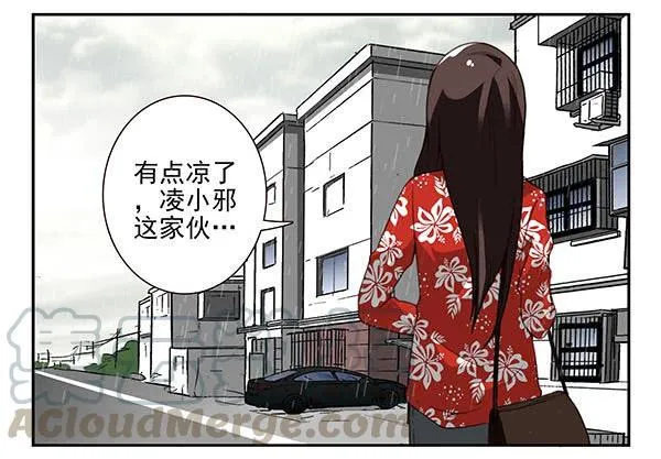 第三季113-115：（终） 第21页