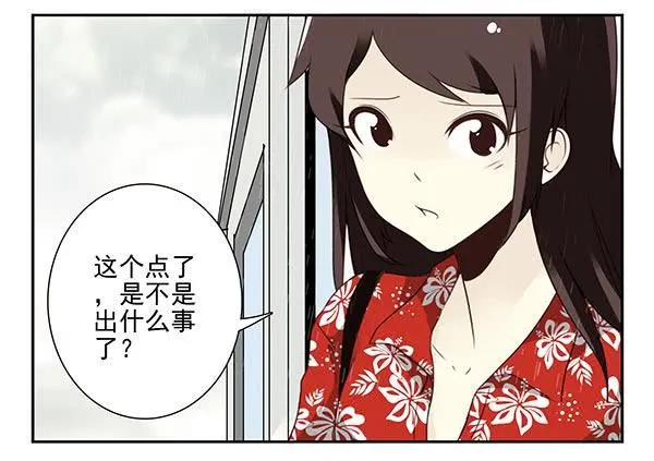 第三季113-115：（终） 第22页