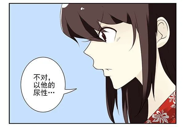 第三季113-115：（终） 第23页
