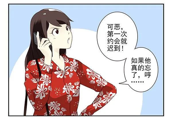 第三季113-115：（终） 第24页