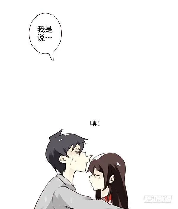第三季113-115：（终） 第39页