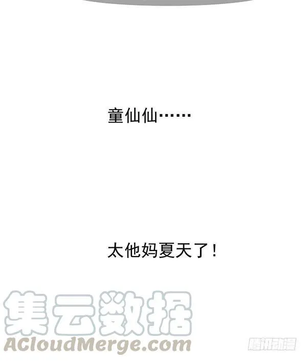 第三季113-115：（终） 第41页