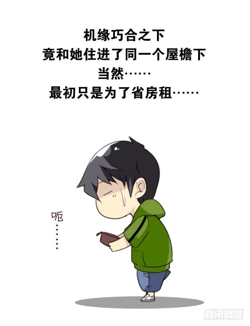 第四季：1-2+序：开篇 第6页