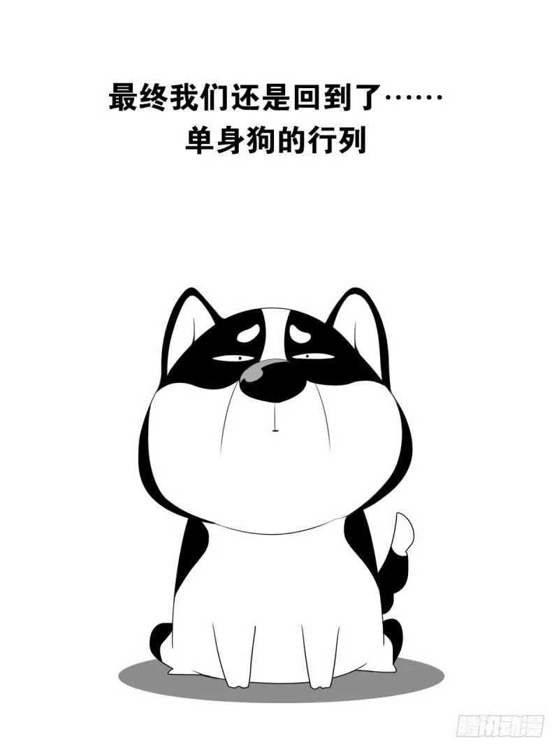 第四季：1-2+序：开篇 第16页