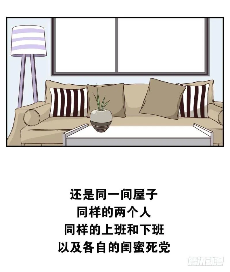 第四季：1-2+序：开篇 第20页