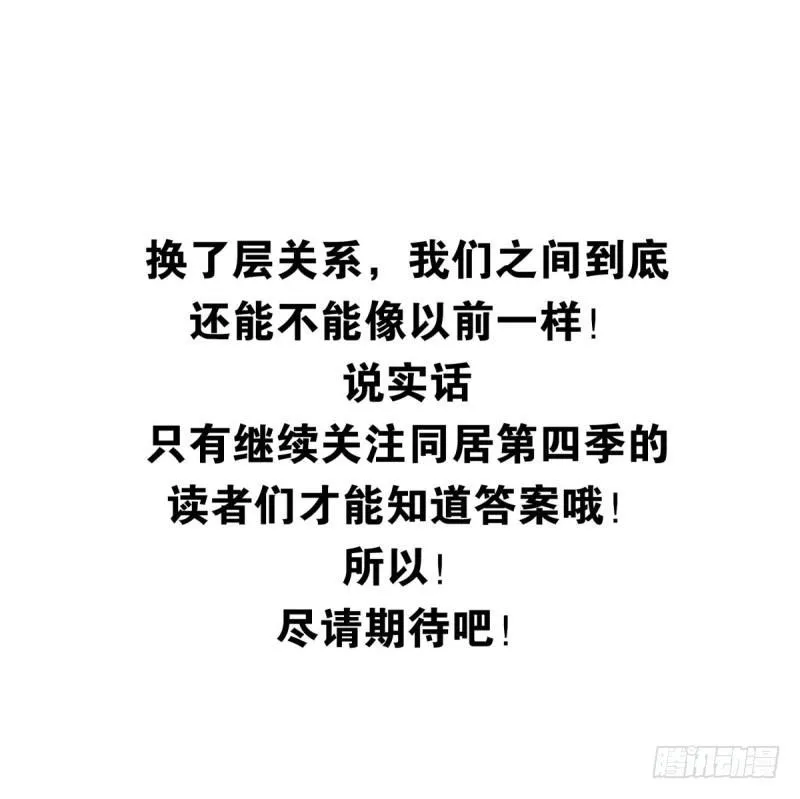 第四季：1-2+序：开篇 第24页