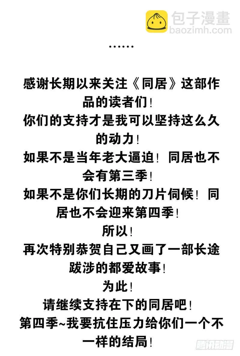 第四季：1-2+序：开篇 第25页