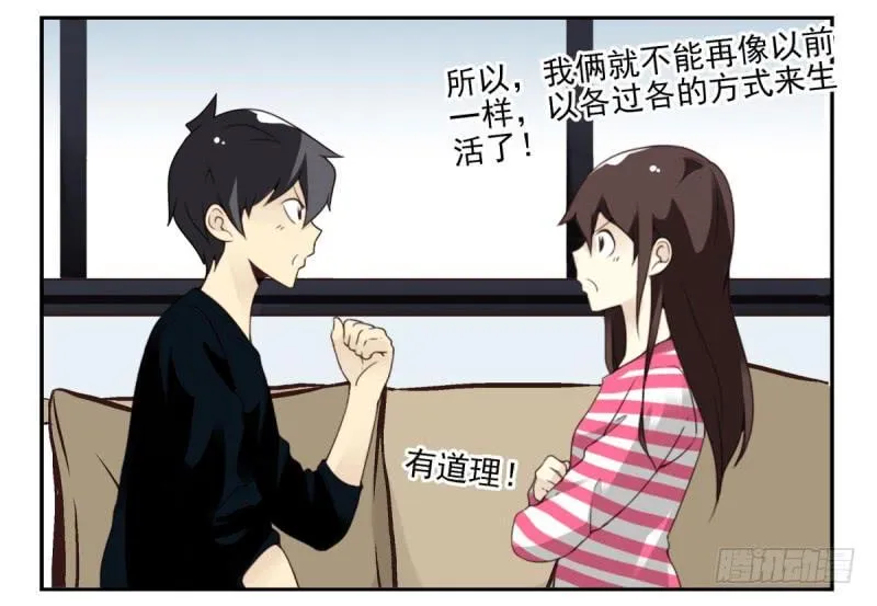 第四季：1-2+序：开篇 第44页