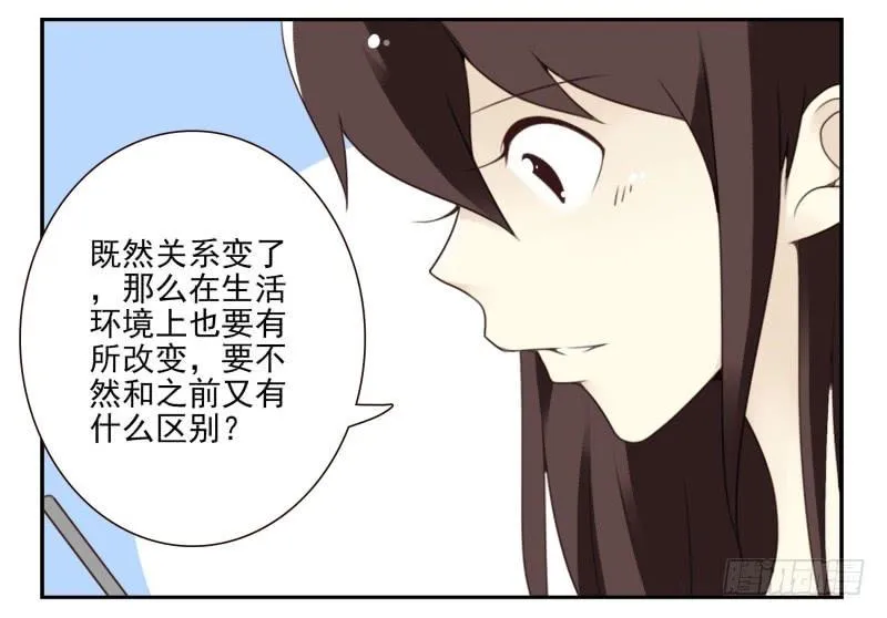 第四季3-5：有所改变 第5页