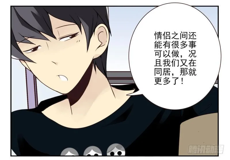 第四季3-5：有所改变 第17页