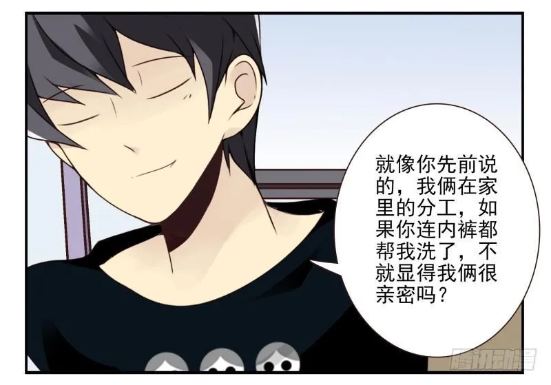 第四季3-5：有所改变 第18页