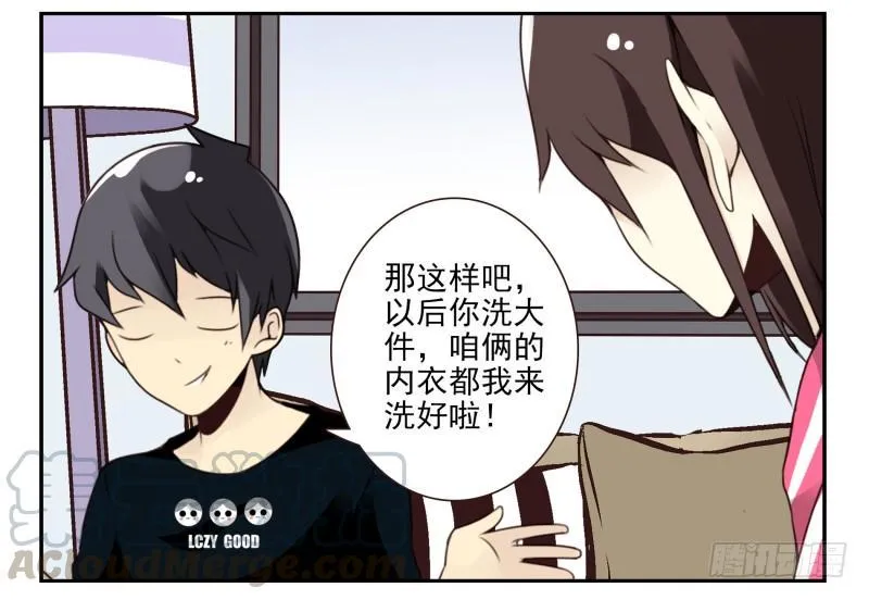 第四季3-5：有所改变 第21页