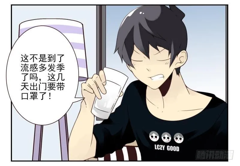 第四季6-7：你太笨 第23页