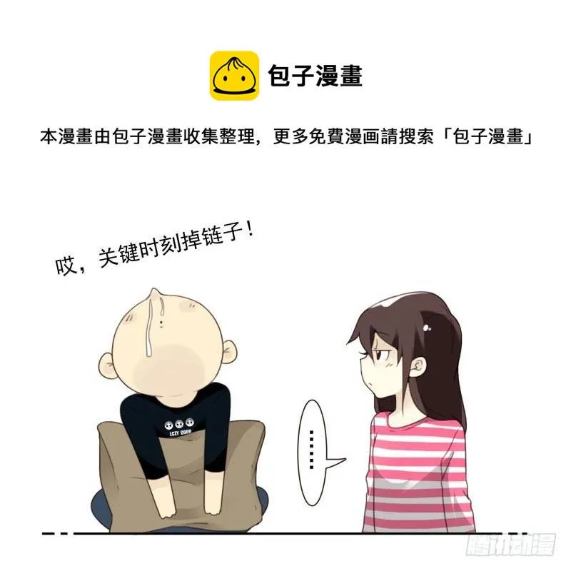 第四季6-7：你太笨 第24页