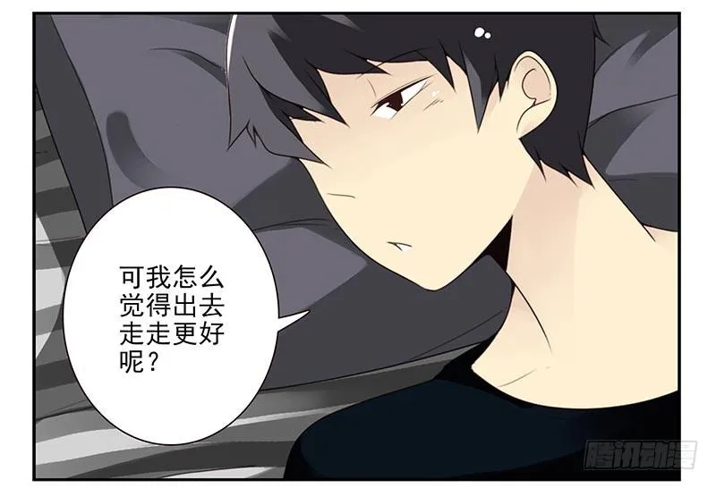 第四季8-9:同床 第6页