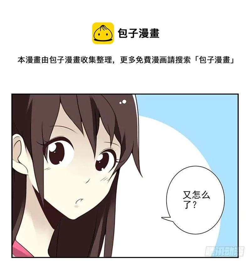 第四季8-9:同床 第10页