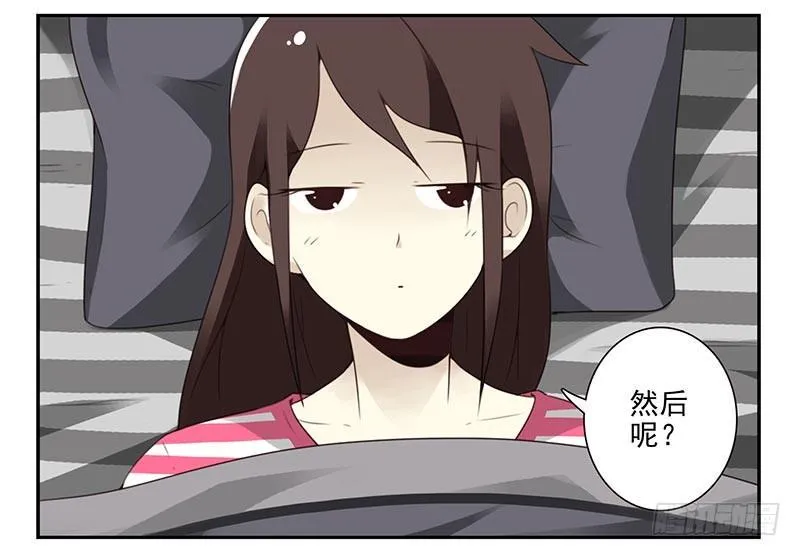 第四季8-9:同床 第17页