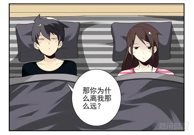 第四季8-9:同床 第18页