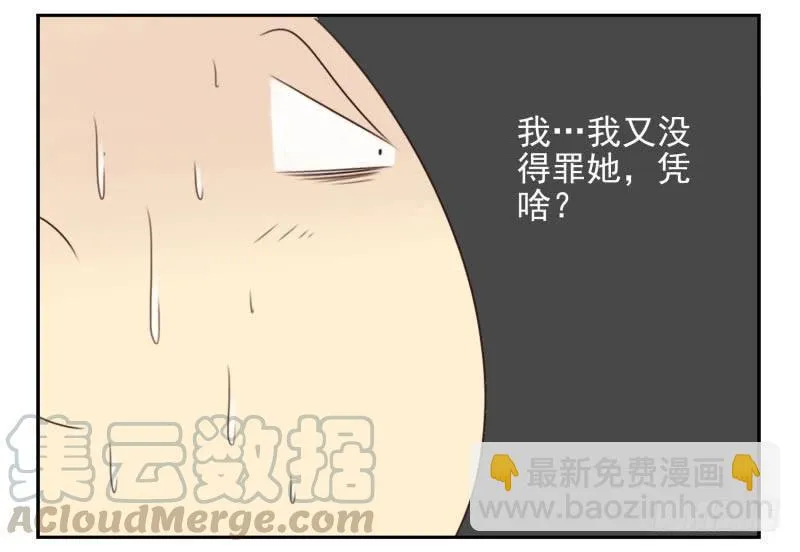 第四季10-11：错过了 第11页