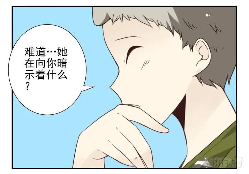 第四季10-11：错过了 第14页