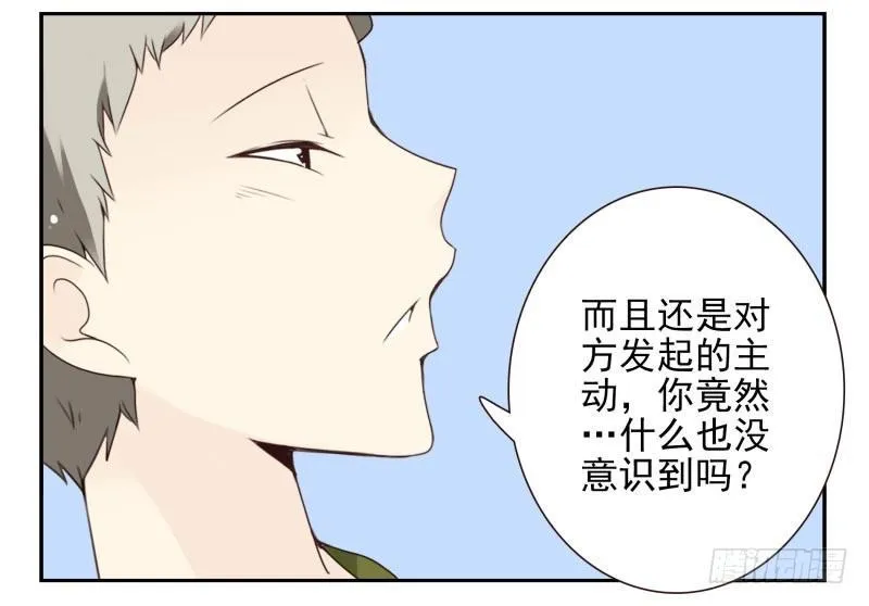 第四季10-11：错过了 第18页