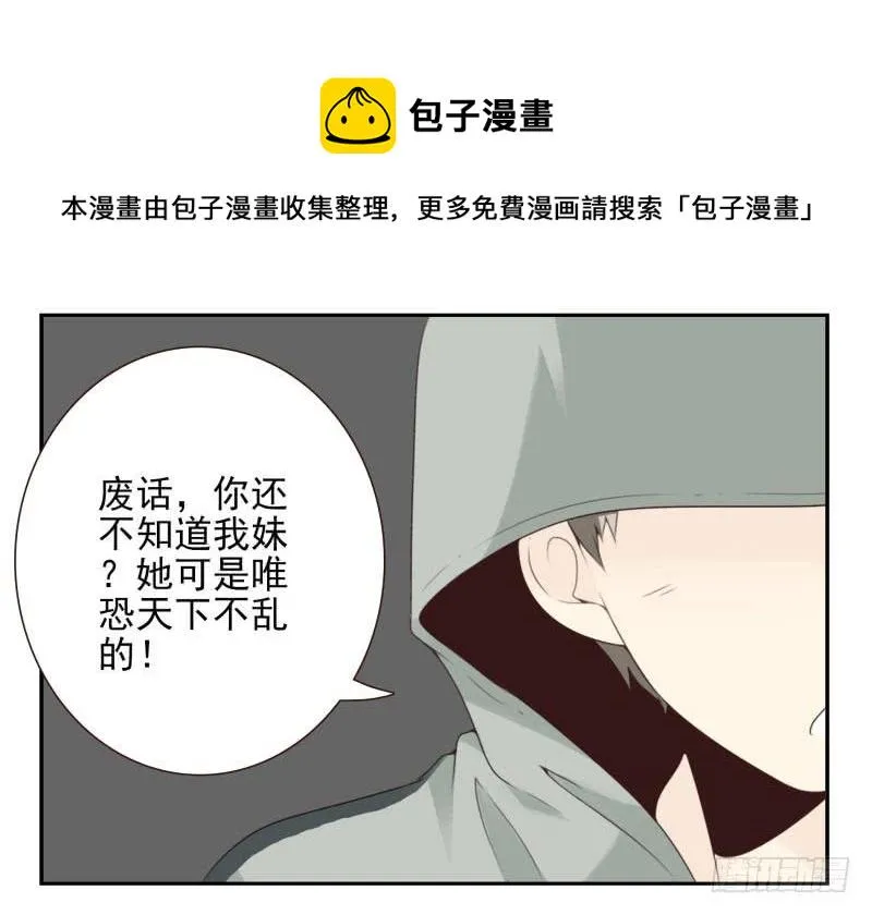 第四季12-14：为荷尔蒙鼓掌 第4页