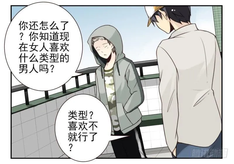 第四季12-14：为荷尔蒙鼓掌 第7页