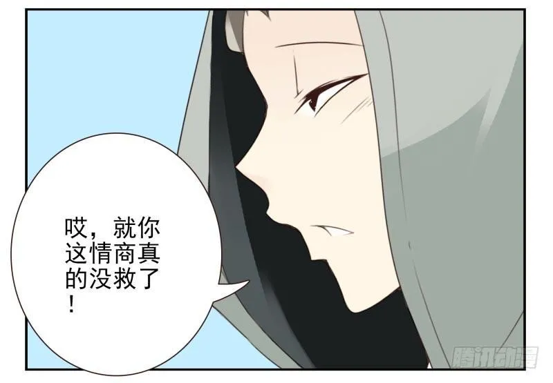 第四季12-14：为荷尔蒙鼓掌 第8页