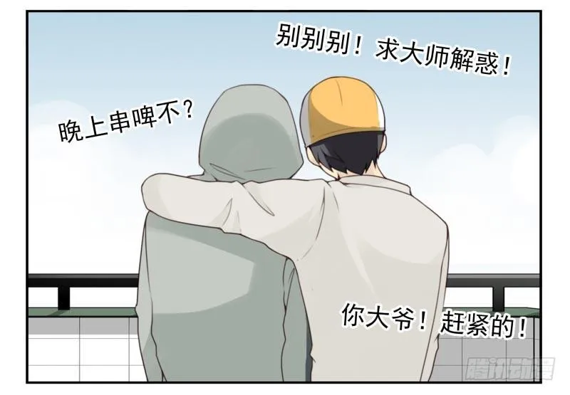 第四季12-14：为荷尔蒙鼓掌 第9页