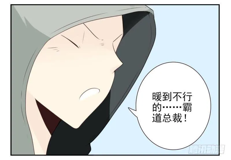 第四季12-14：为荷尔蒙鼓掌 第17页