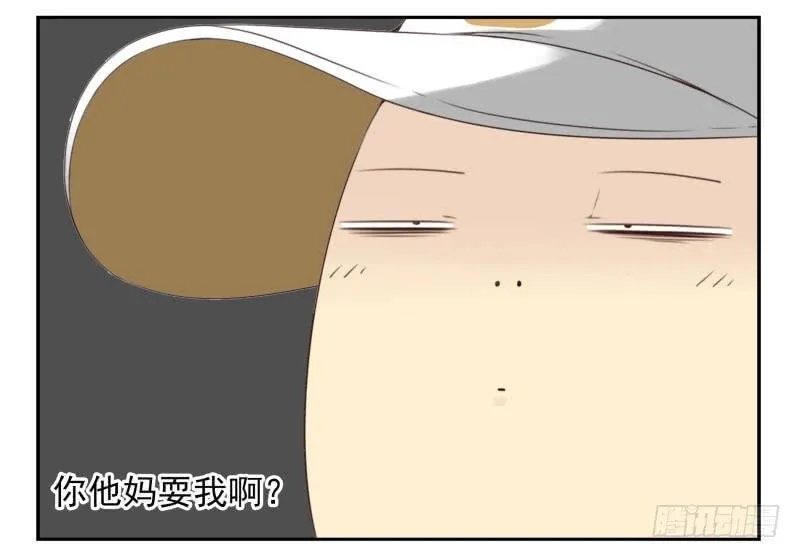 第四季12-14：为荷尔蒙鼓掌 第18页