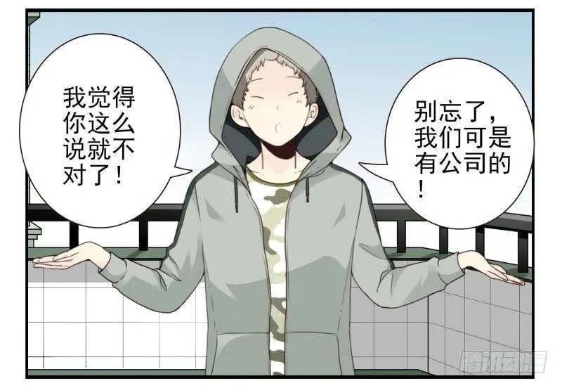 第四季12-14：为荷尔蒙鼓掌 第19页